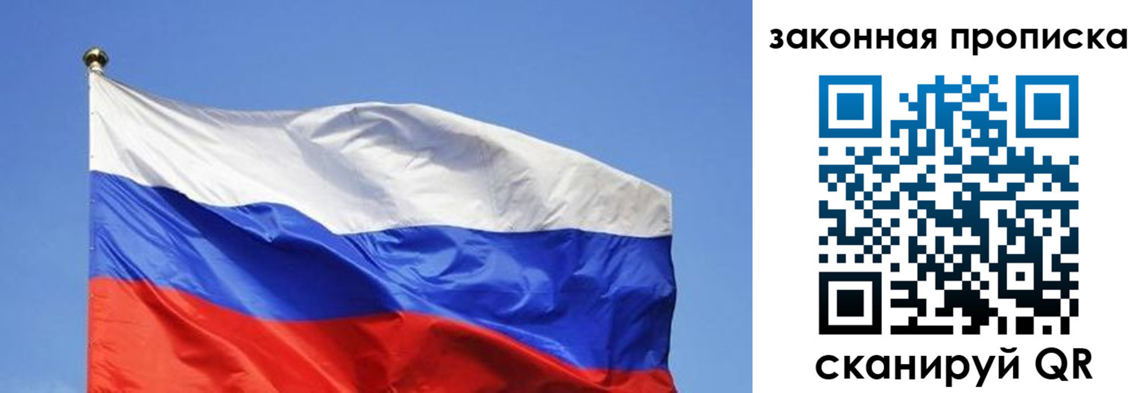 временная регистрация надежно в Сыктывкаре