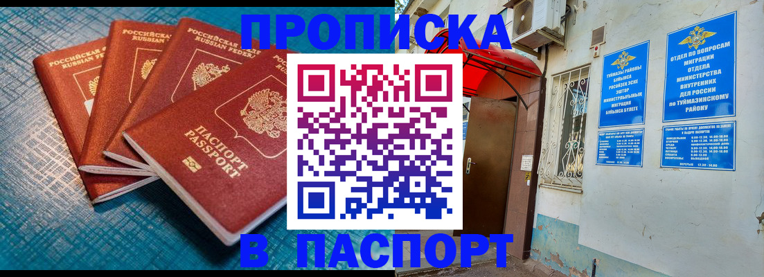 прописка иностранных граждан в Сыктывкаре