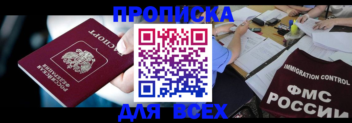 временная регистрация собственник в Сыктывкаре