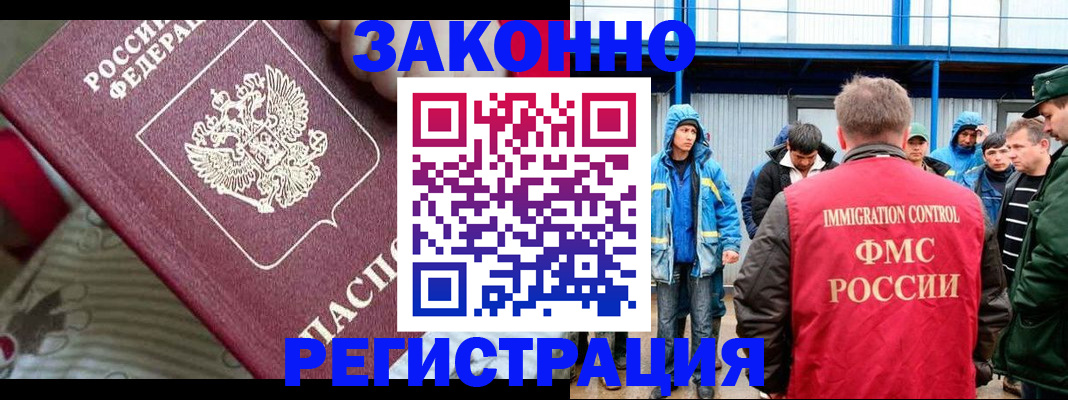 прописка законно в Сыктывкаре