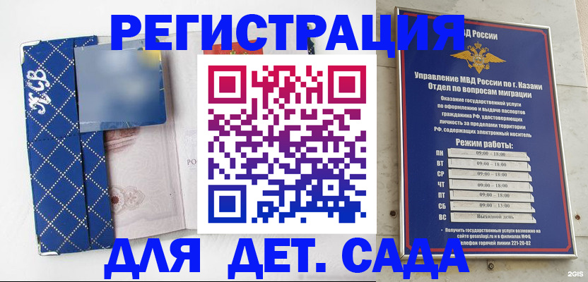 временная регистрация поиск в Сыктывкаре