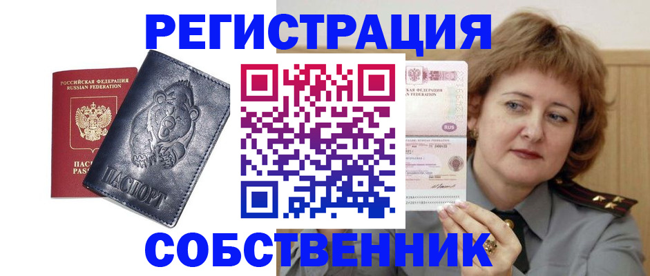 временная регистрация недорого в Сыктывкаре