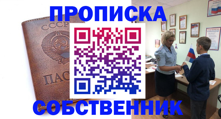 временная регистрация купить в Сыктывкаре