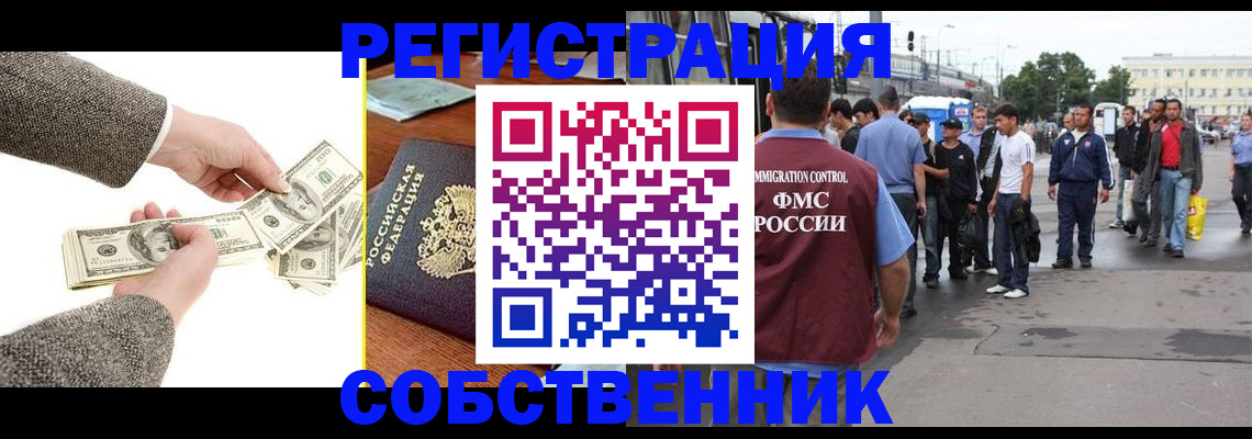 прописка ребенка в Сыктывкаре
